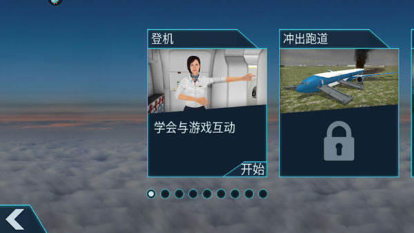 空难模拟器2下载中文版